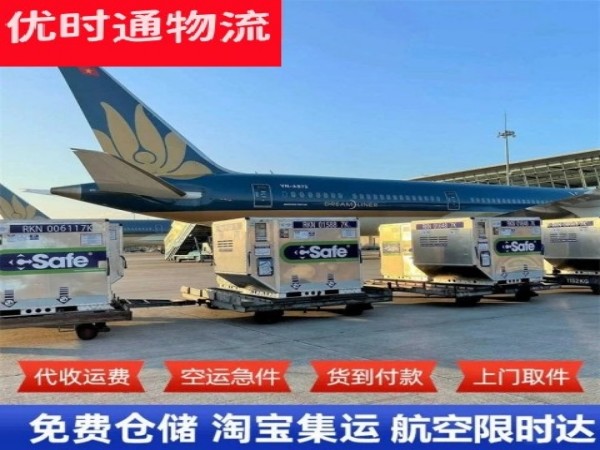港口镇到太原空运加急专线